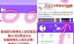 娱乐吃瓜小可爱微博截图,吃瓜群众热议微博截图揭秘！”